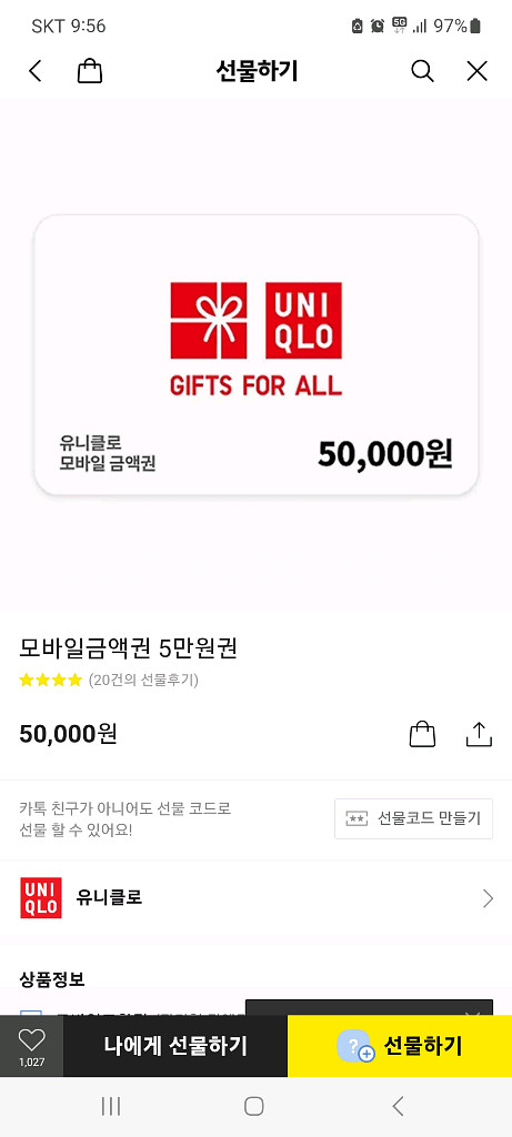 유니클로 5만원상품권--0