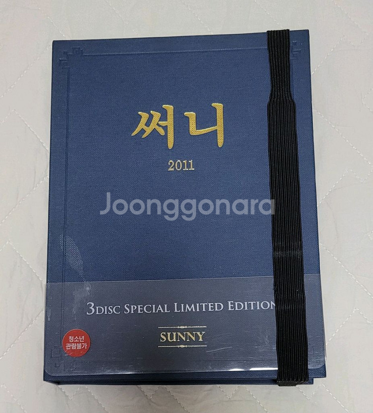 써니 감독판 DVD 팝니다--1