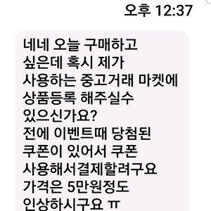사기꾼의 문자가 매일 옵니다.