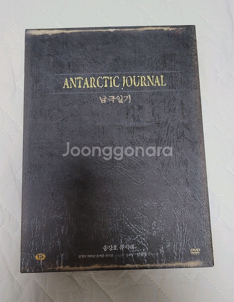 남극일기 디지팩 DVD 팝니다--1