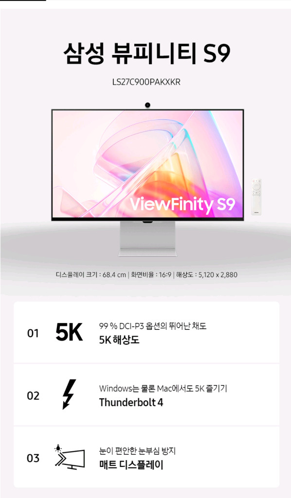 삼성 뷰피니티 S9--0