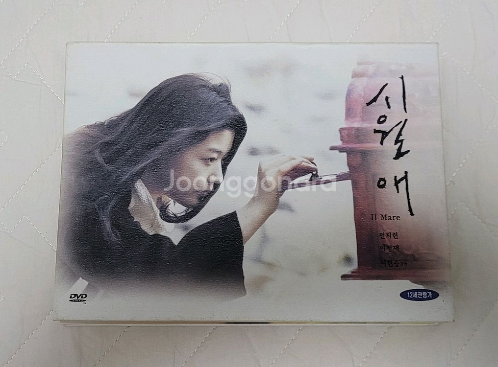 시월애 DVD SE 팝니다--0