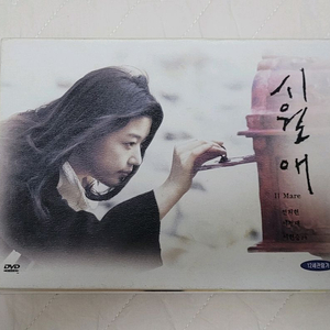 시월애 DVD SE 팝니다