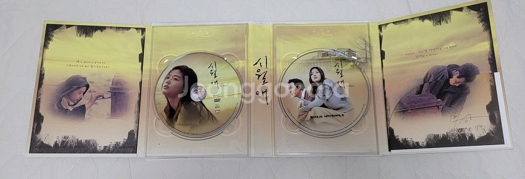 시월애 DVD SE 팝니다--1