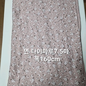 원단 면다이마루7.5마