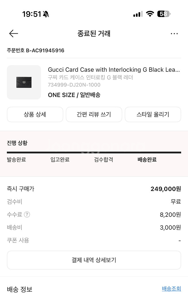 구찌 인터로킹 G 블랙 레더 카드지갑 팝니다--1