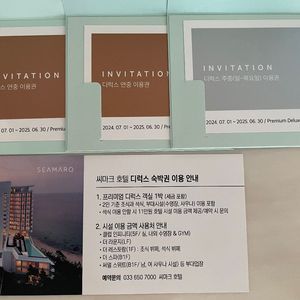 씨마크 디럭스 연중/주중