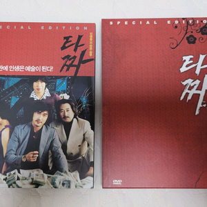 타짜 DVD SE 팝니다