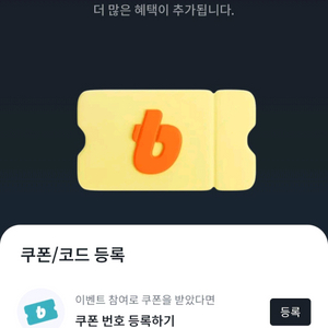 친구 코드 입력해주시면 15000원 드릴게요