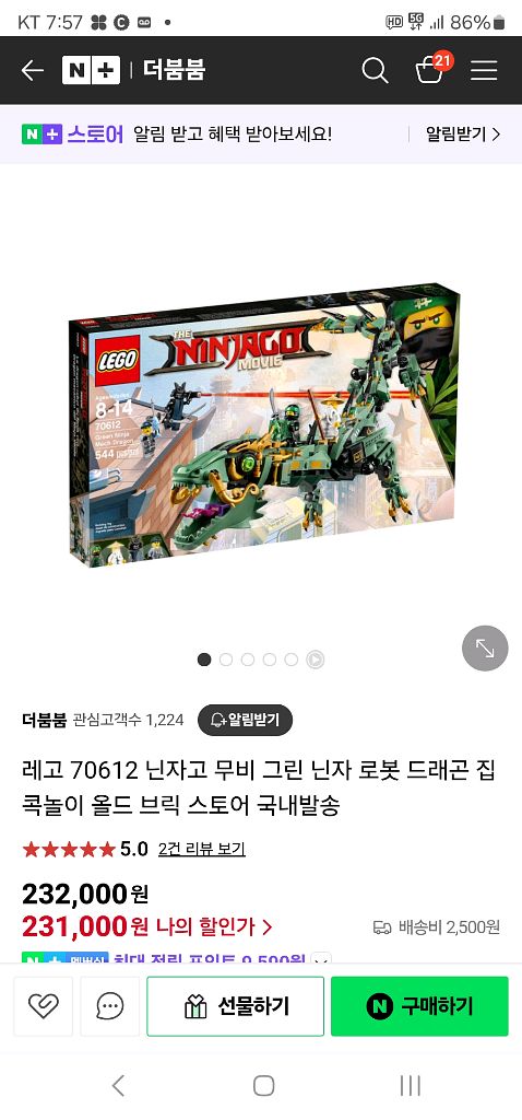 레고 닌자고 70612--6