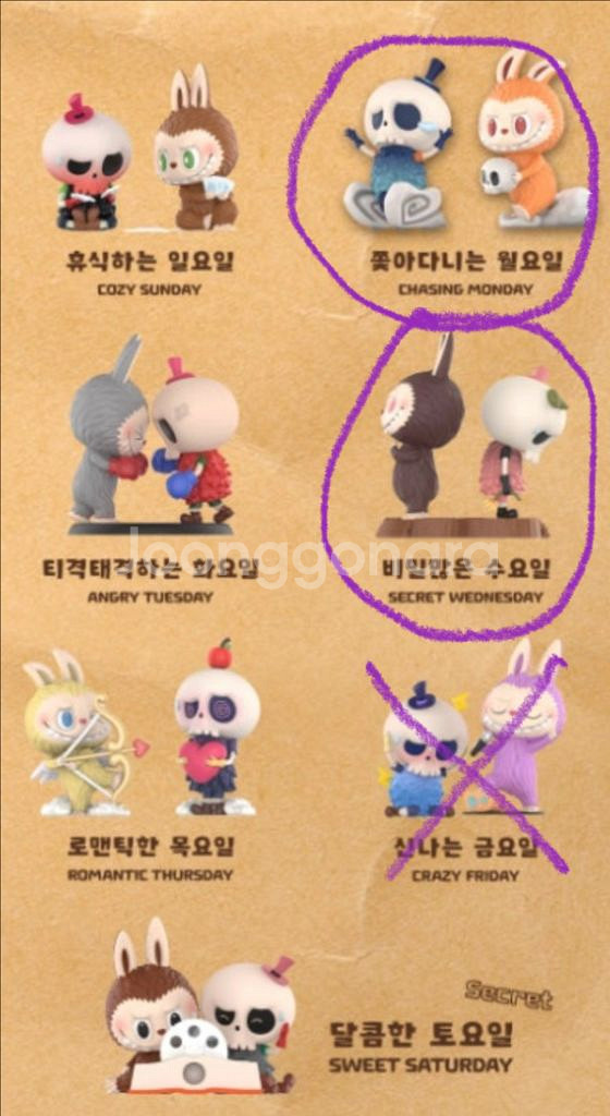 팝마트 라부부 장난꾸러기 일기(월요일,수요일,금요일)팝--1