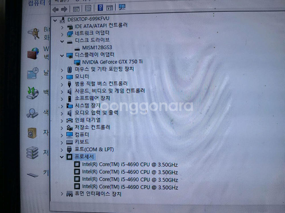 (53) 사무용 컴퓨터 i5 4690 16GB (TV--4