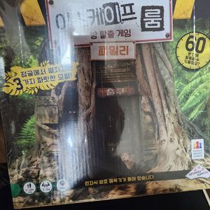이스케이프룸 패밀리 보드게임