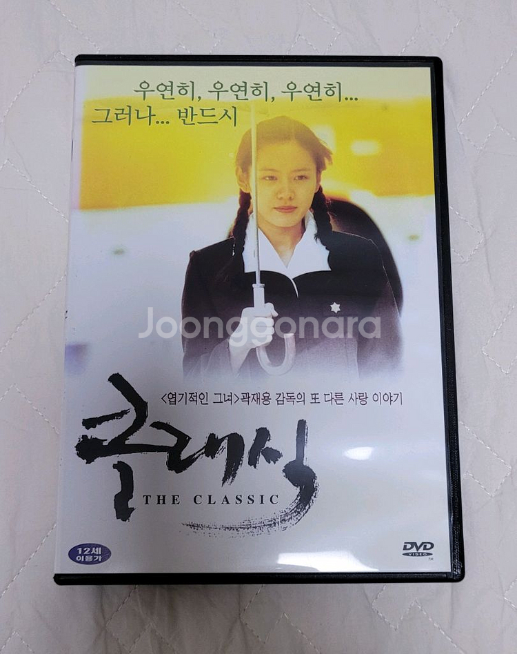 클래식 DVD 팝니다--0