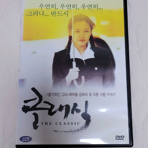 클래식 DVD 팝니다