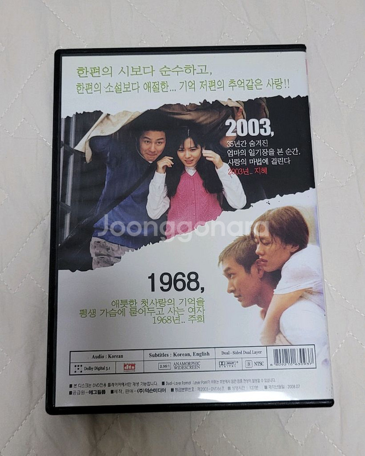 클래식 DVD 팝니다--1