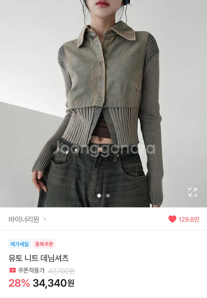바이너리원 유토 니트 데님셔츠 긴팔 가디건 에이블리--3