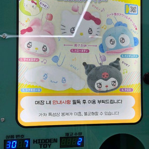 초롱초롱 산리오 인형 키링