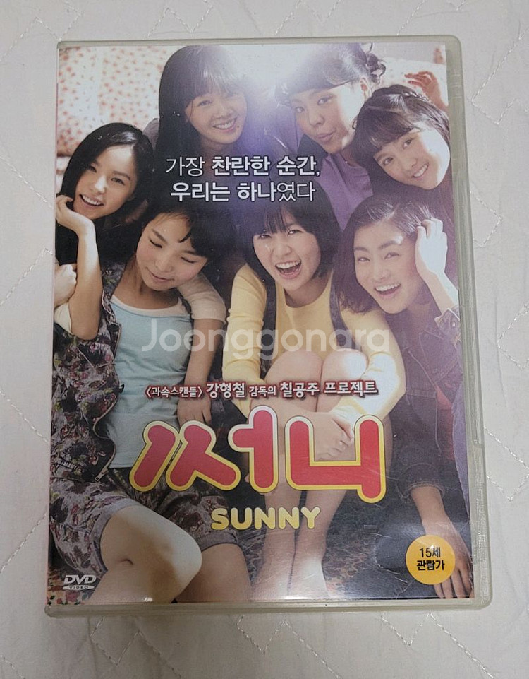 써니 DVD 팝니다--0