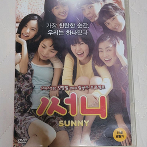 써니 DVD 팝니다