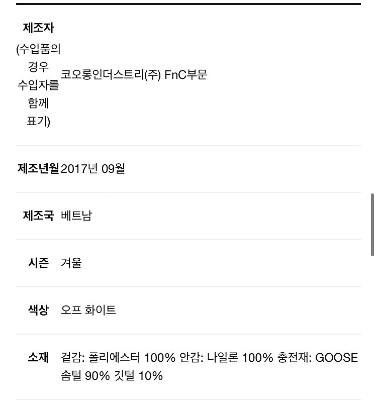 코오롱 롱패딩 패딩 90--1