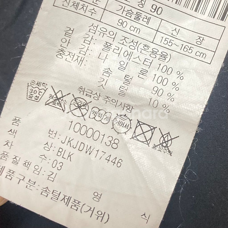 코오롱 롱패딩 패딩 90--3