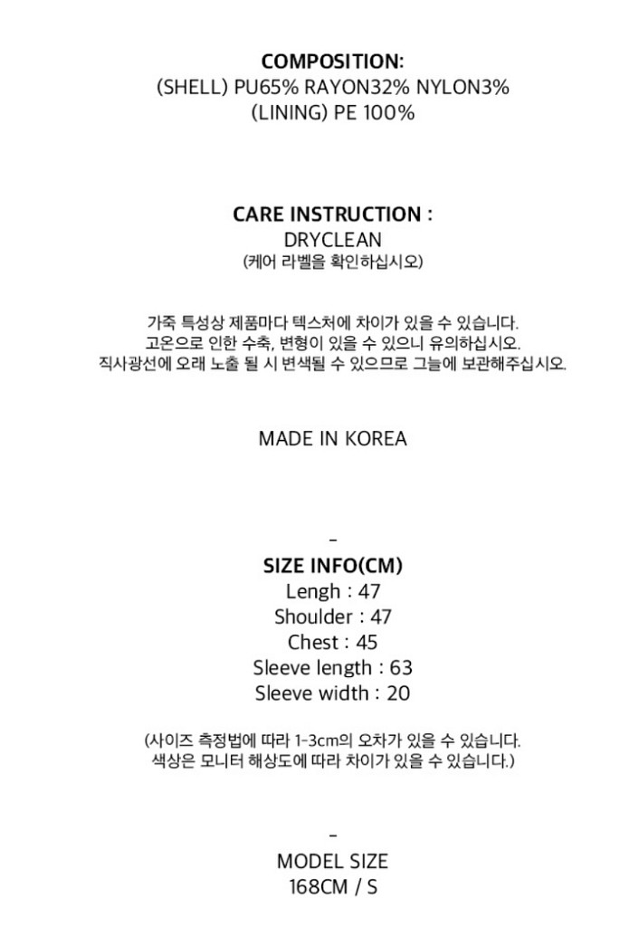 카프리슈 레더 자켓 크롭 블루종 카리나 손민수--1