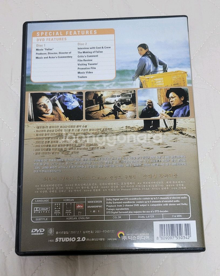 파이란 DVD SE 팝니다--1