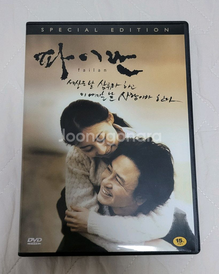 파이란 DVD SE 팝니다--0