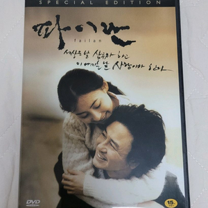 파이란 DVD SE 팝니다