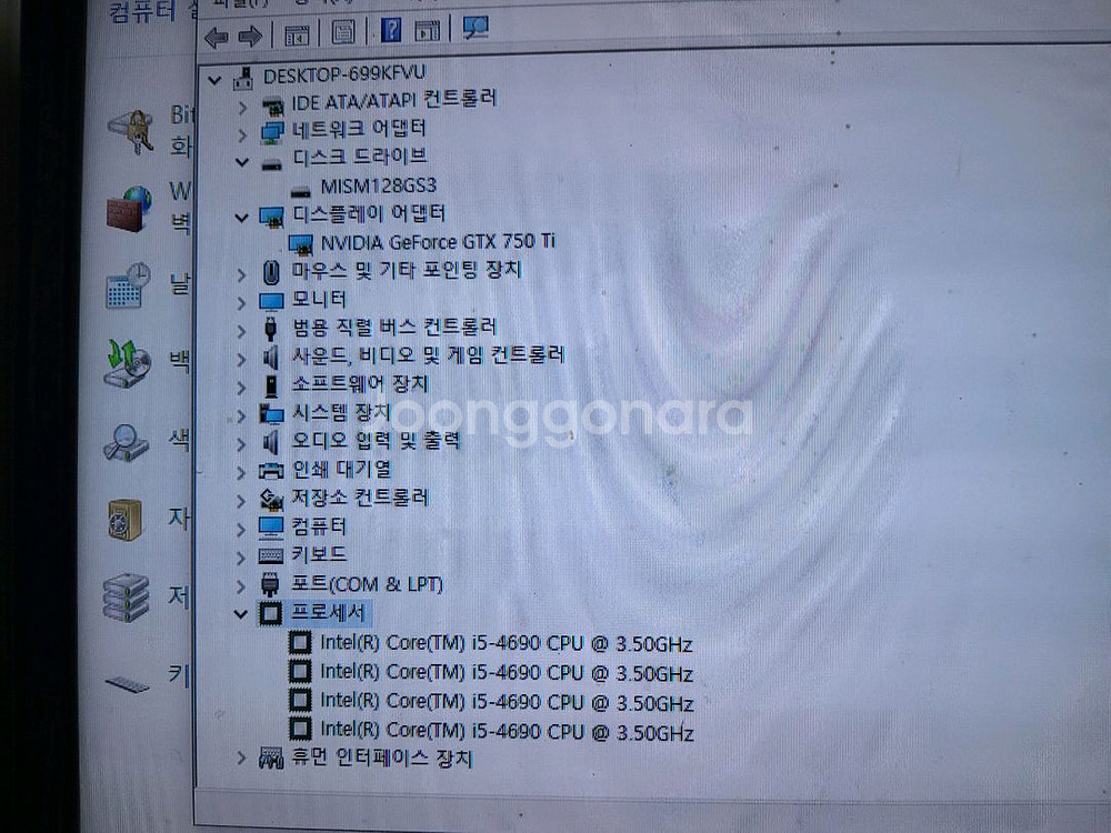 (54) 사무용 컴퓨터 i5 4690 16GB (TV--4