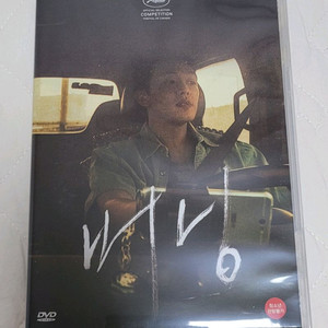 버닝 DVD 팝니다