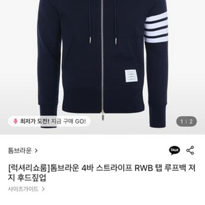 (남성)톰브라운 사선완장 후드집업 네이비 금장 2