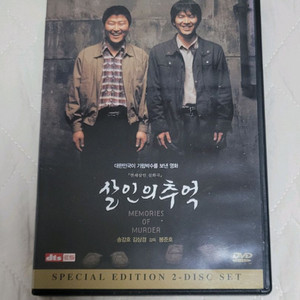 살인의 추억 DVD 팝니다