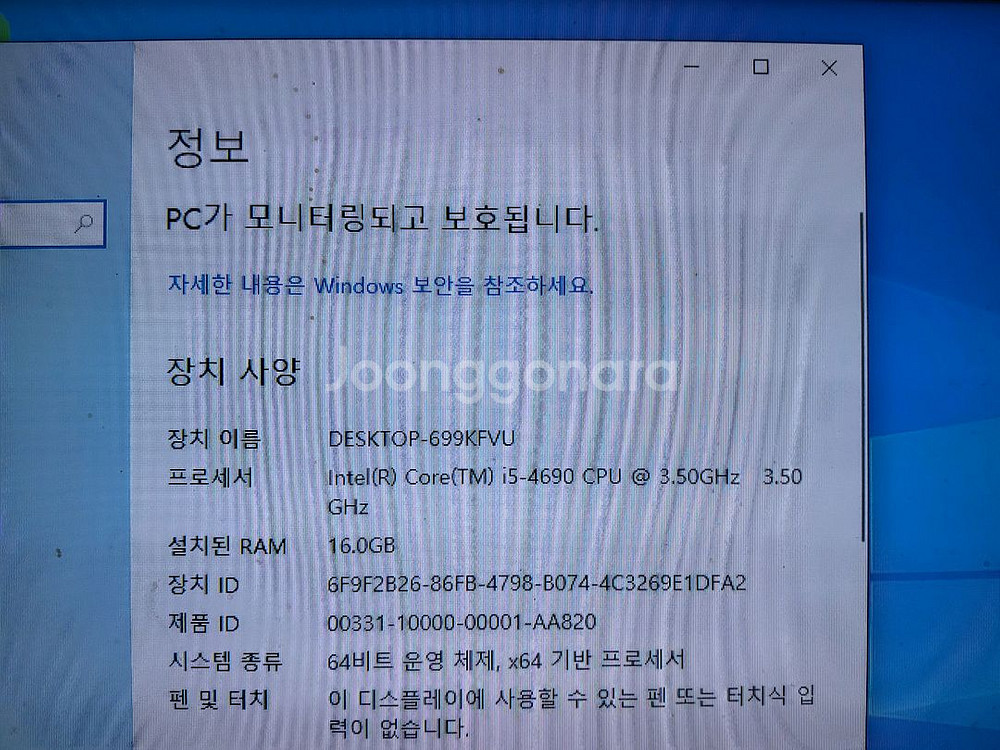 (55) 사무용 컴퓨터 i5 4690 16GB (TV--3