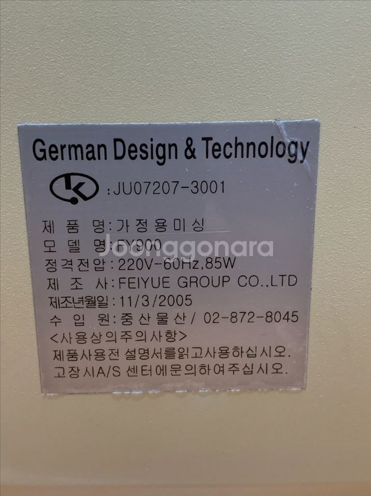 야마타 FY900가정용 미싱--3