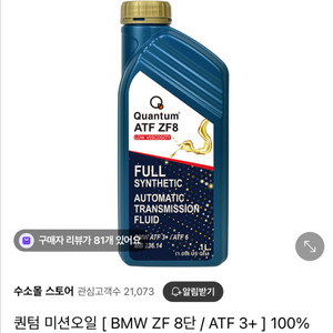 퀀텀 미션오일 2통 일괄