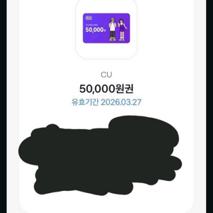 cu상품권