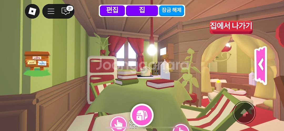 입양하세요 딸기집 팔아요--1