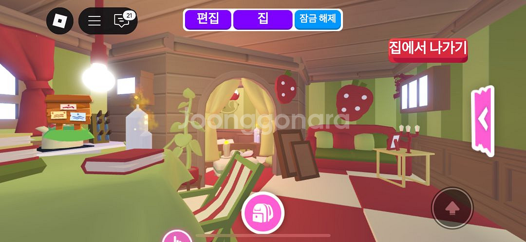 입양하세요 딸기집 팔아요--0