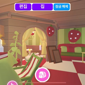입양하세요 딸기집 팔아요