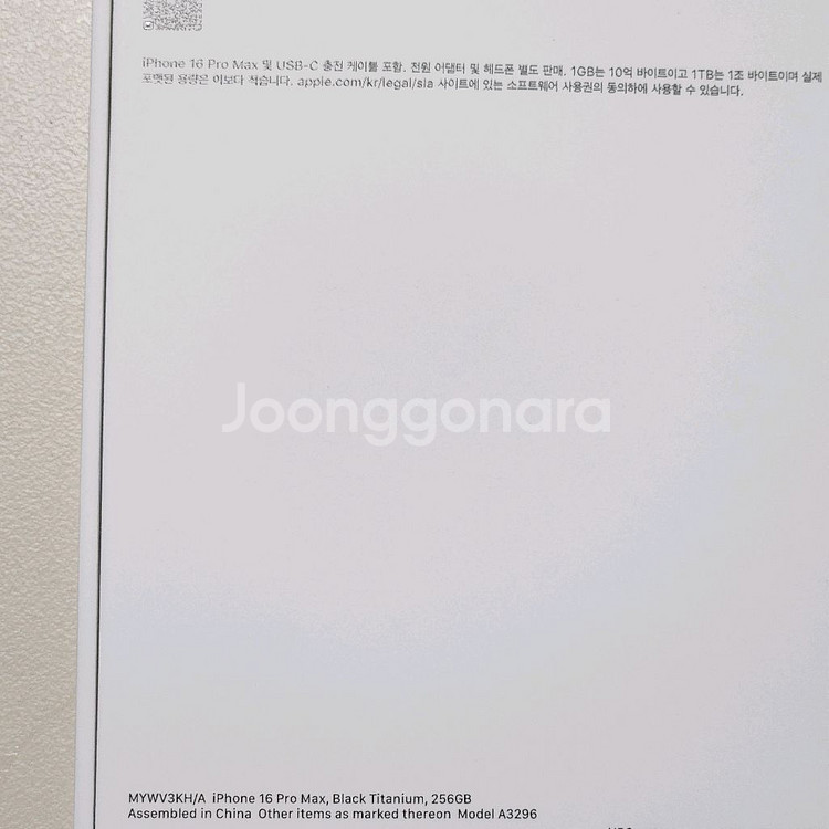 [미개봉] 애플 아이폰16프로맥스 자급제 256g 블랙--2