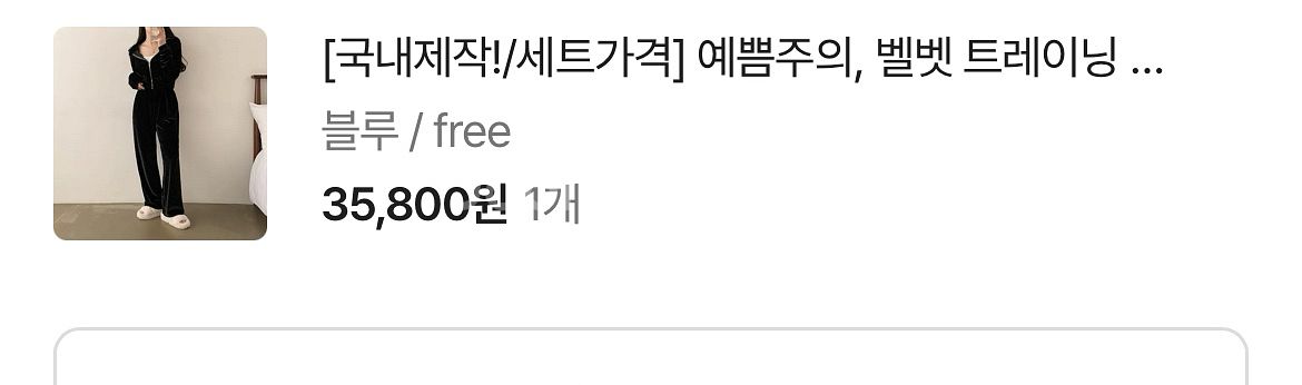 에이블리 안입는옷 판매 7벌 옷+가방+반지--6