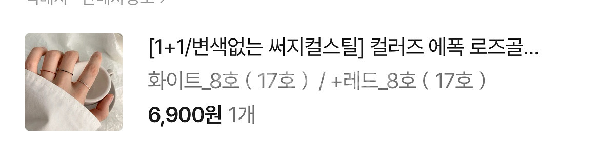 에이블리 안입는옷 판매 7벌 옷+가방+반지--4