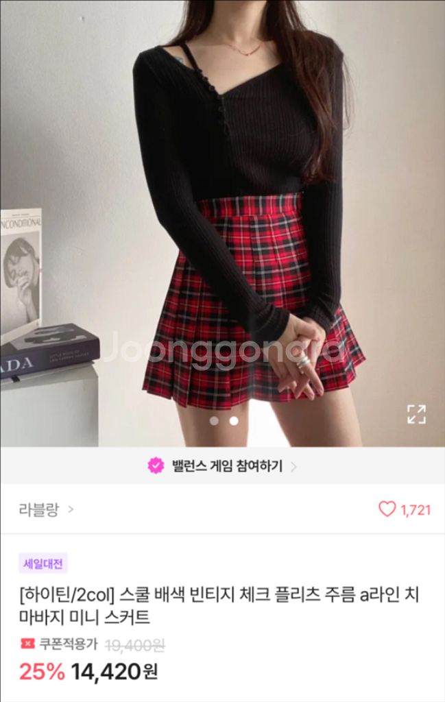 에이블리 안입는옷 판매 7벌 옷+가방+반지--7