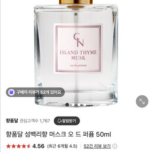 섬백리향 머스크 향수 50ml 새상품 18000원