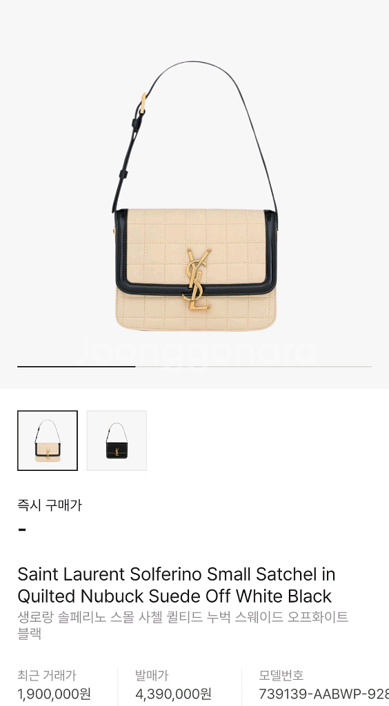 생로랑 솔페리노 사첼백 스웨이드 새상품--9