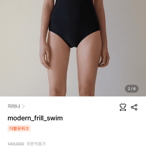 지아나 모던 프릴 수영복 블랙