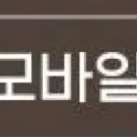 신세계 백화점 상품권 한장 85000원에 팝니당