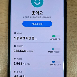 S21울트라256 블랙